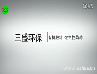 深圳市三盛環(huán)?？萍加邢薰? /></div>
								<h4>有機(jī)肥料 微生物菌種								<font></font>
								</h4>
								<em></em>
							</a>
						</li><li>
							<a href=