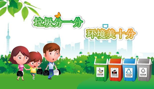 如何區分有機垃圾和無機垃圾